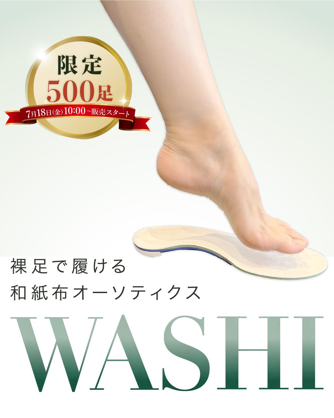 MARUKO オーソティクス ベーシック orthotics | MARUKO