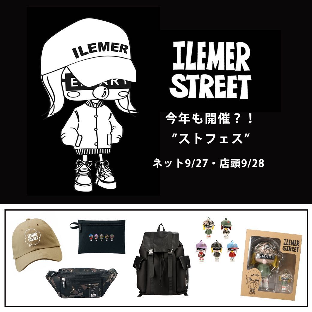 ストフェス2024開幕☆限定グッズも販売！ | ILEMER(イルメール