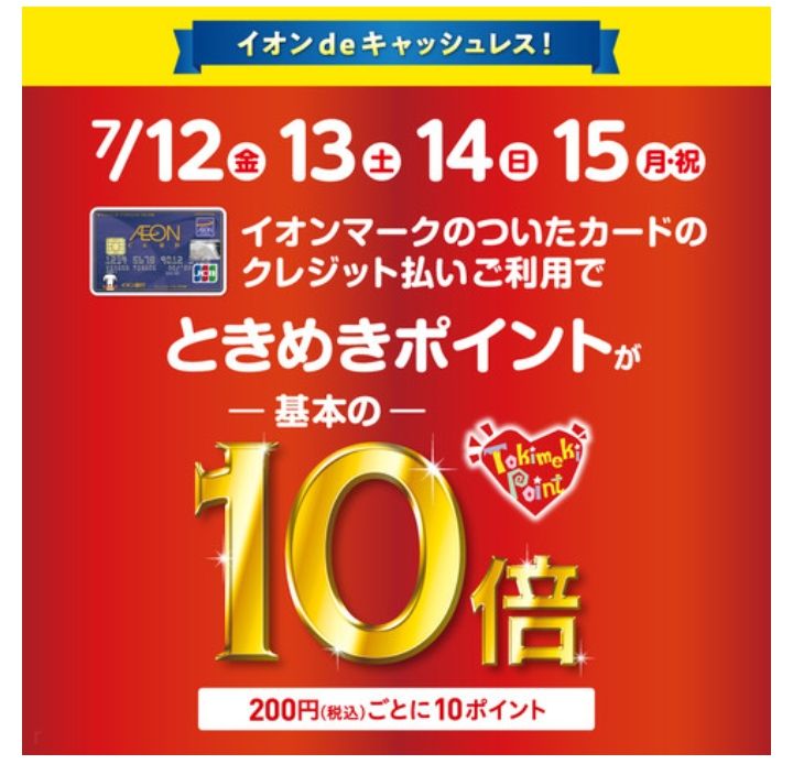 成田店 セールイベントのお知らせ Axes Femme公式 ショップブログ