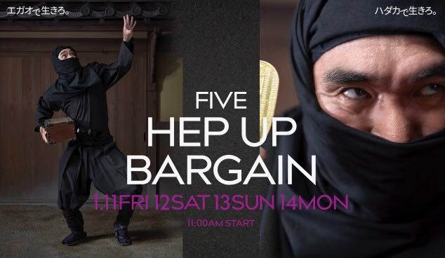 ヘップアップバーゲン 梅田 Hep Five店 W Closet公式通販 ダブルクローゼット