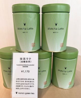 ダイアナ　セルディア 抹茶ラテ　18袋 セルディア | ダイアナ オンラインショップ