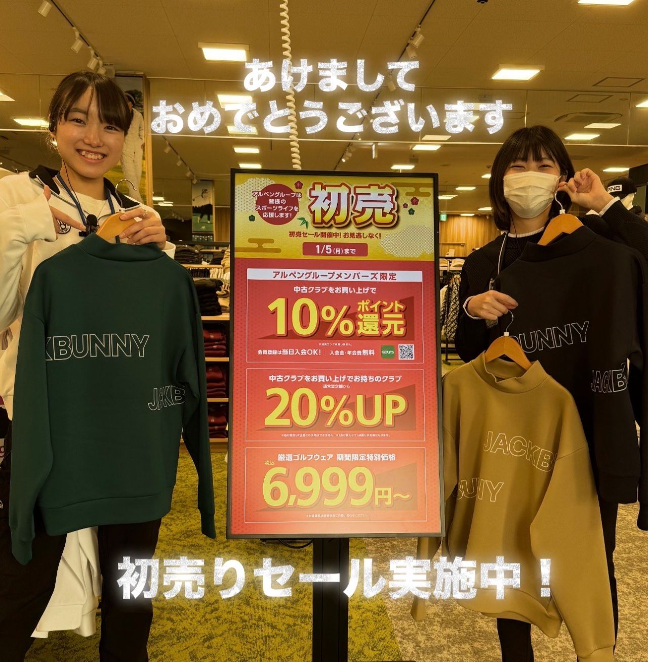 期間限定】厳選ゴルフウェア特別価格セール開催中！ | ゴルフ5板橋