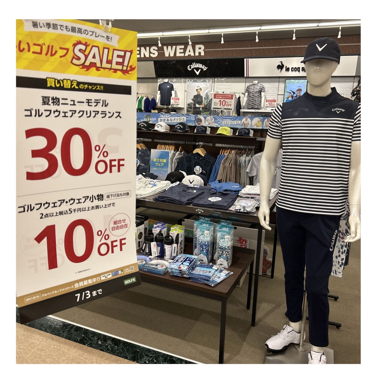 お得！熱い！熱い！！SALE！！！ | ゴルフ5 沼津店 | ゴルフ5 / GOLF5
