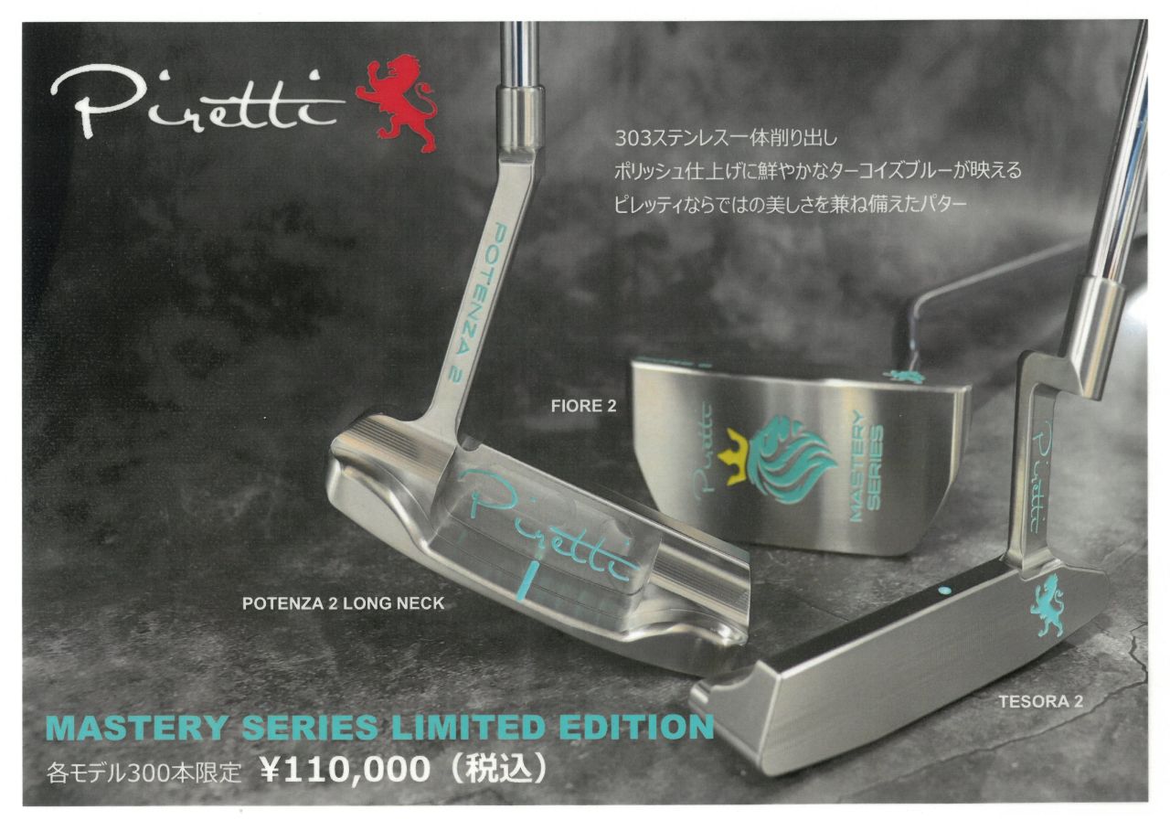 即納 極美品 定価3.3万♪プリティ・バレリーナ シルバー 38.5 ピレッティ－/ゴルフ5限定】MASTERY SERIES LIMITED EDITION