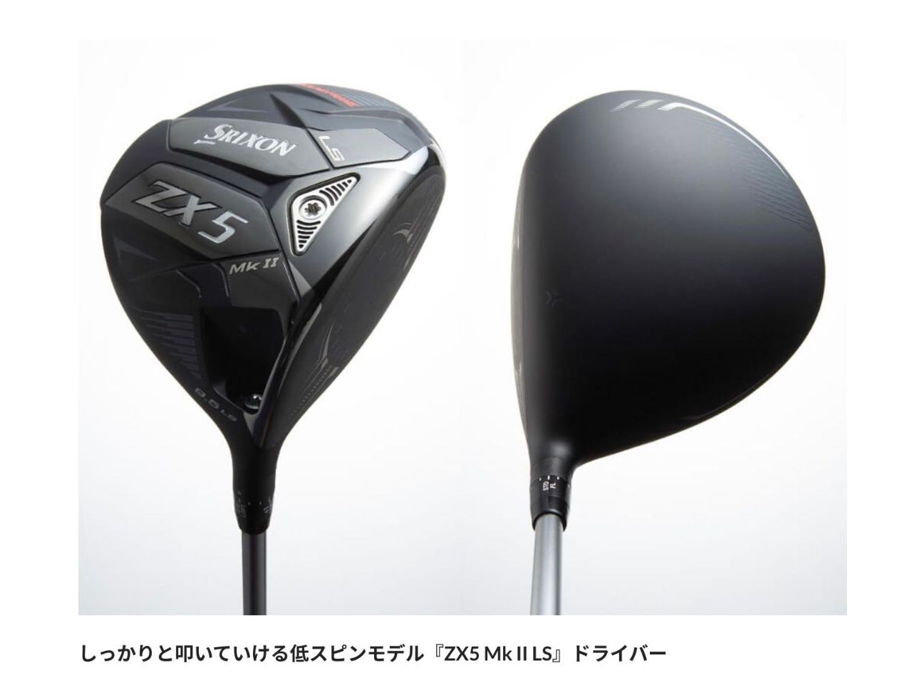 ゆ ページ スリクソンZX!!先行予約キャンペーン☆ | ゴルフ5 イオンタウン