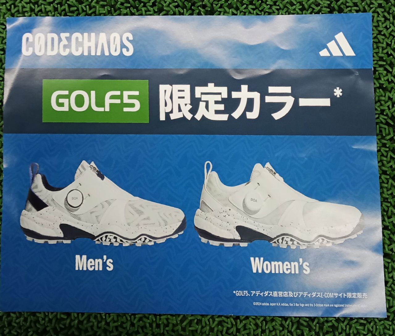 アディダスコードカオス25 ゴルフ5限定カラー登場