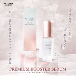 未来の肌に贈るプレミアムケア 深く響く美しさへ！ | 横浜西口店