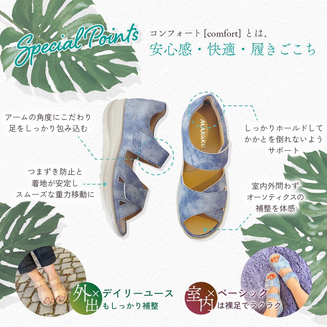MARUKOASSEのコンフォートサンダルに数量限定で新色登場