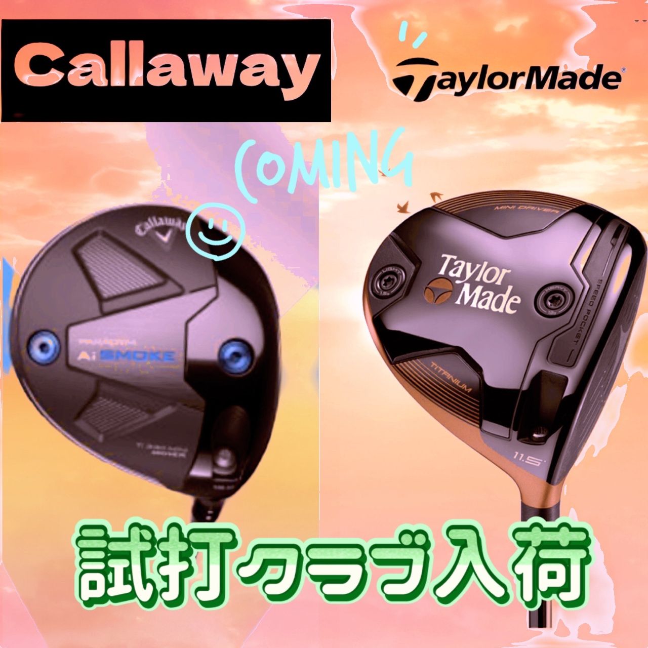 話題のミニドラ テーラーメイド＆キャロウェイ】 | ゴルフ5 長野店