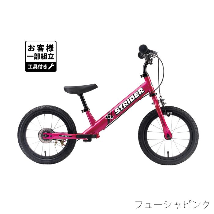 パネライ 希少 はにゃこ様専用 ストライダースポーツ レッド 美品 のがし 自転車本体