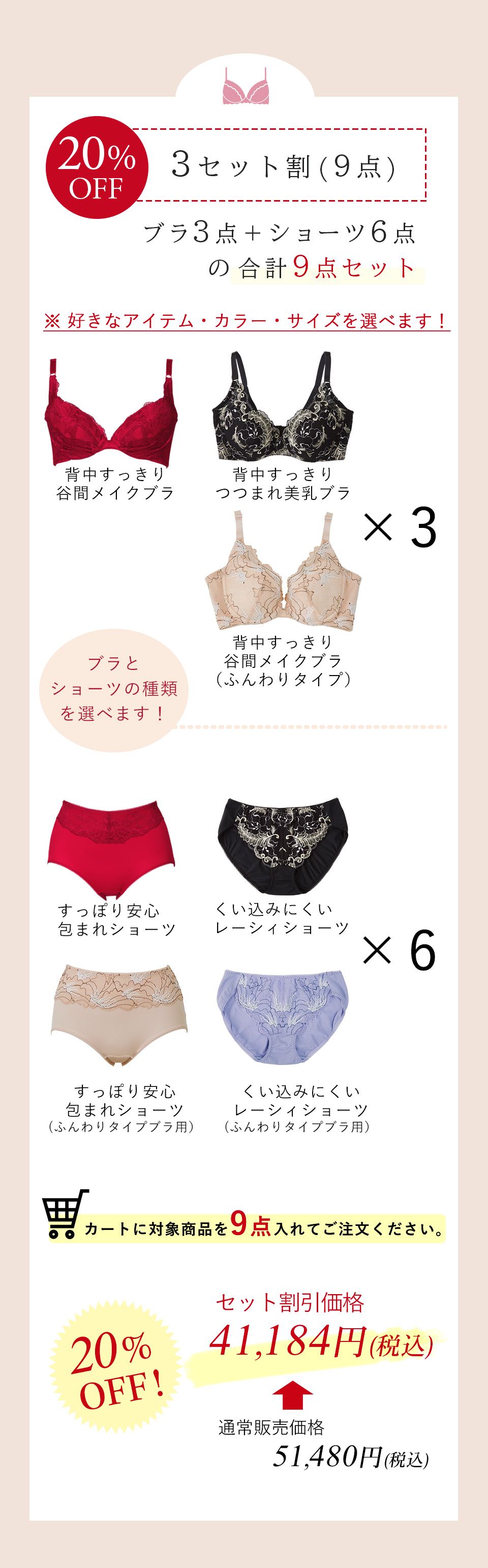 ♡マキジェリーク♡新商品♡発売♡ | 浜松店 | メイキングランジェリー