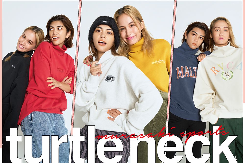 22秋冬おすすめレディーススタイル タートルネック News ムラサキスポーツ Murasaki Sports公式サイト