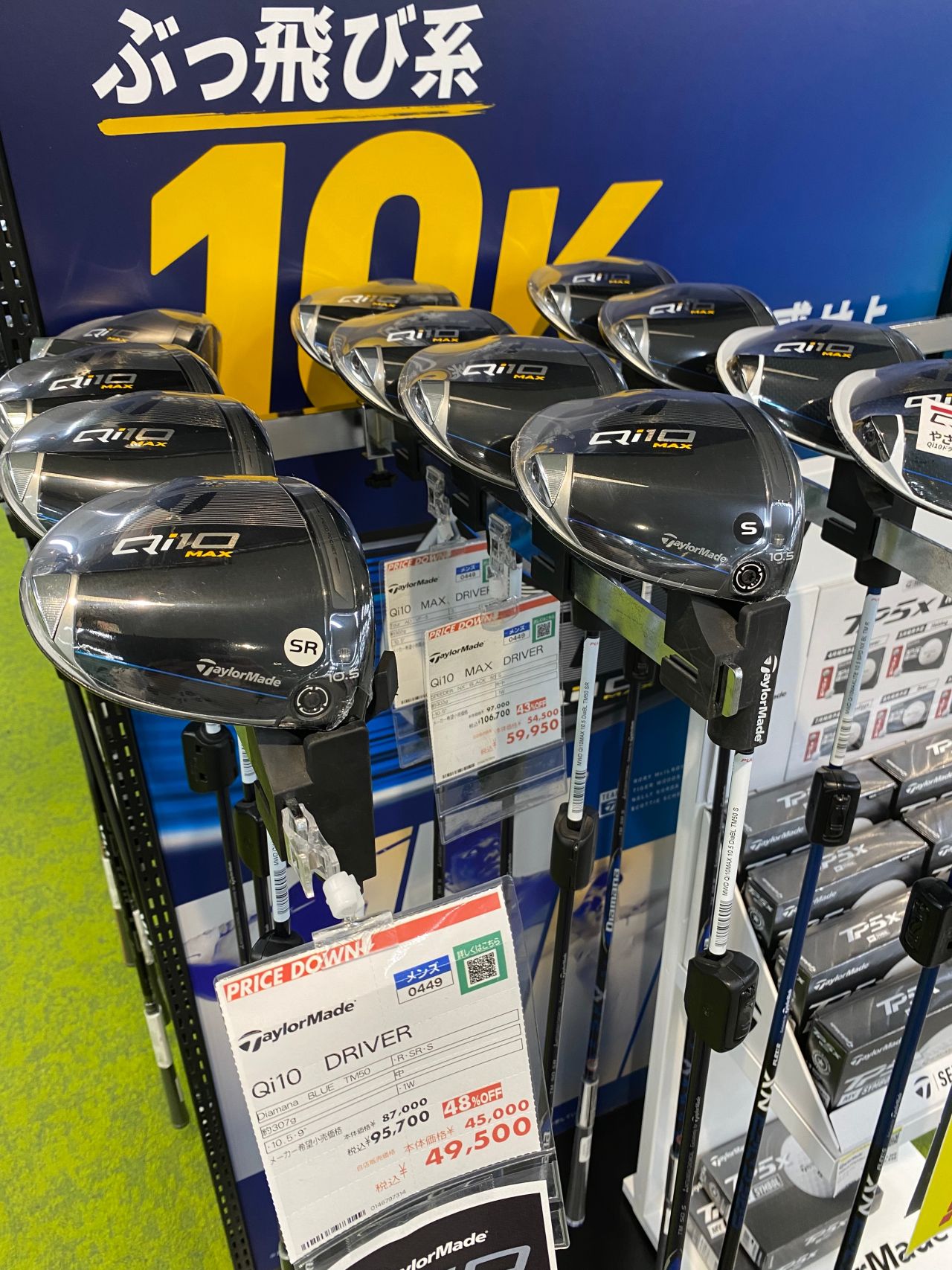 ついに大幅値下げ！！ | ゴルフ5 岐阜店 | ゴルフ5 / GOLF5 公式 