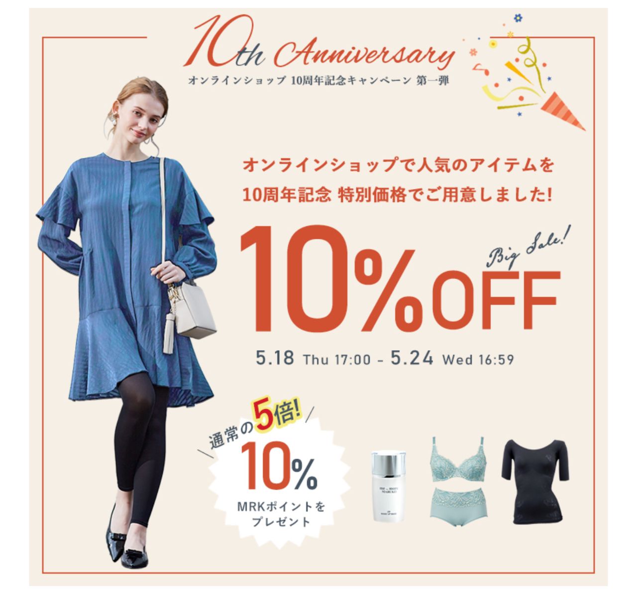 岐阜県庁前店 | メイキングランジェリー・補整下着 マルコの公式ブログ