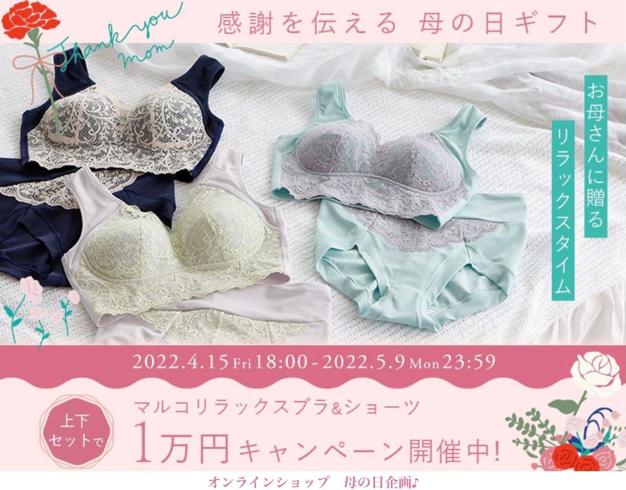 maruko　オーダーメイド 公式＞ボディメイクランジェリー・補整下着 MARUKO(マルコ)