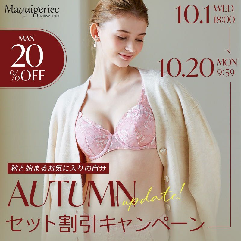 MARUKO補正下着 まとめ ボディをメイクするランジェリーMARUKO | マルコ株式会社