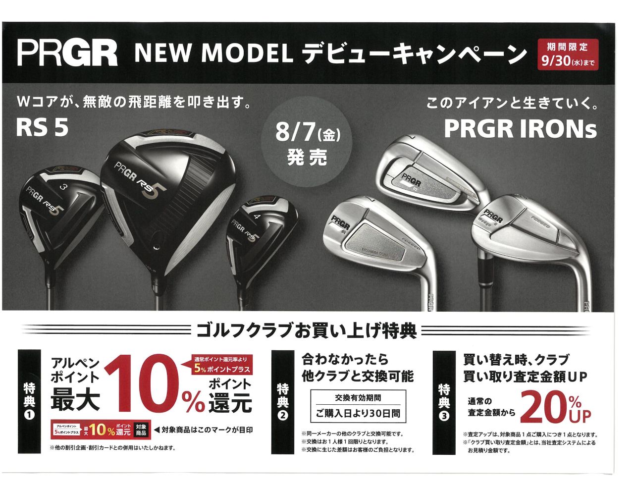 無敵の飛距離 プロギアの新ドライバー ゴルフ5 広島吉島店 ゴルフ5 Golf5 公式ショップブログ