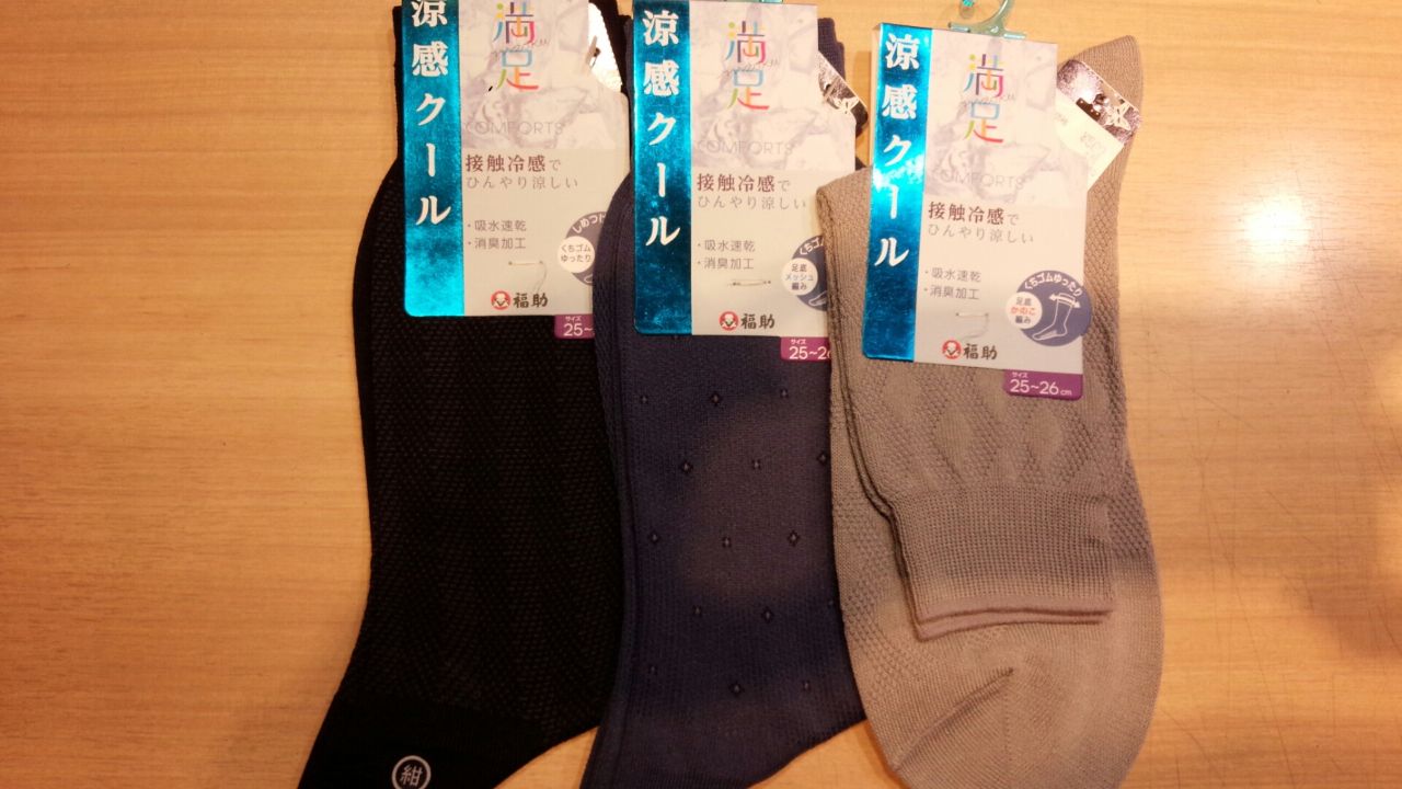 父の日には Copo 吉祥寺店 靴下 タイツ ストッキングのコポ Copo 公式ショップブログ