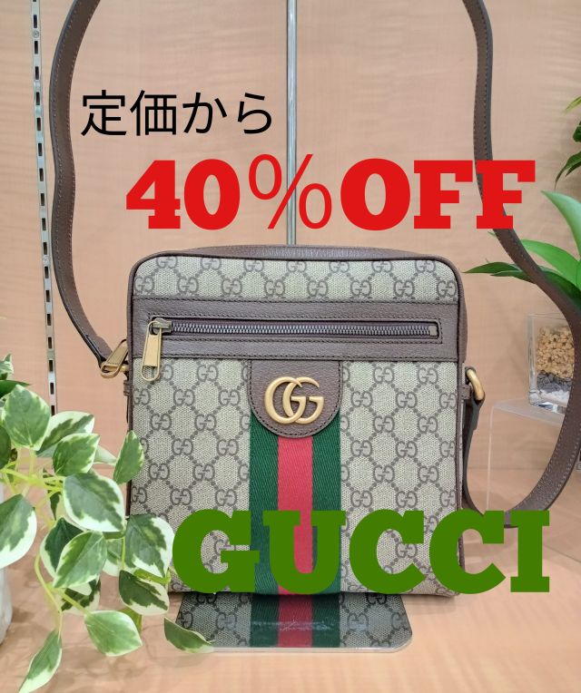 GUCCI オフィディア ショルダーバッグ S Gucci オフィディア ショルダーバッグ S | ニュートラル