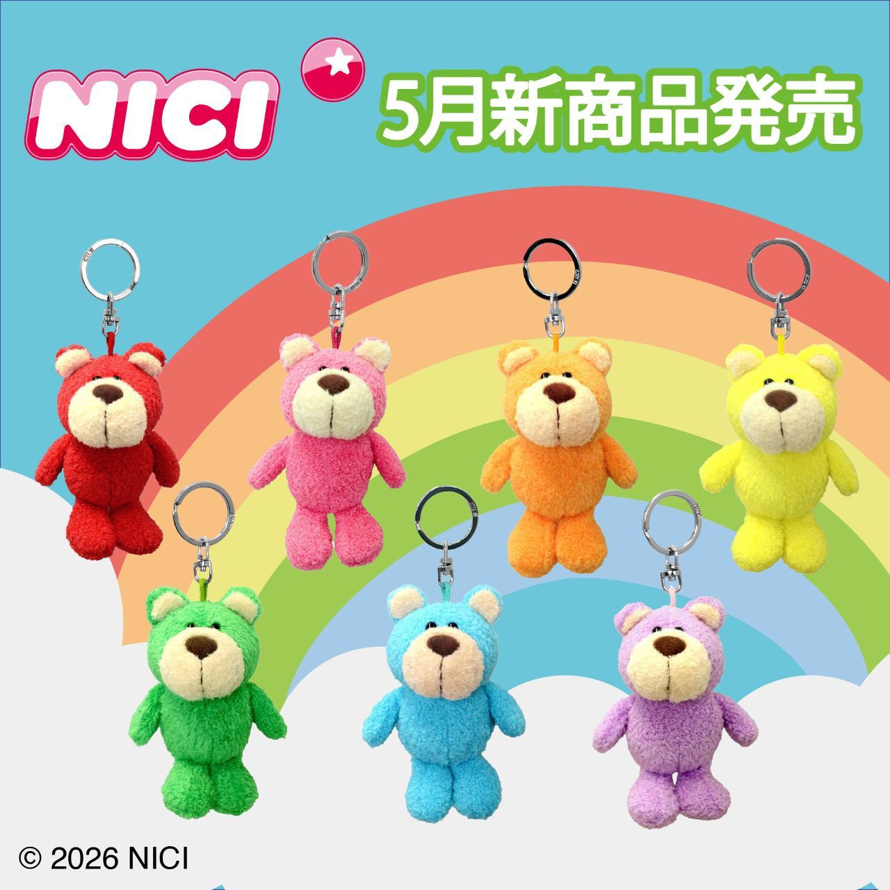 【希少・ペアセット】NICI リトルウィンゲルス ぬいぐるみ プチギフトにもオススメな新シリーズ登場！＜NICI＞｜Daytona Park