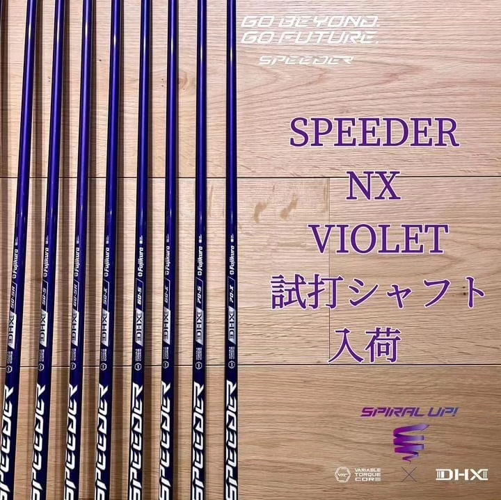 フジクラシャフト フジクラ スピーダーNX バイオレット SPEEDER