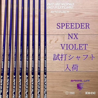 SPEEDER NX VIOLET試打シャフト入荷いたしました！！✨ | ゴルフ5