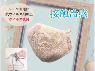 MARUKO 冷感接触ブラ　夏用　D75 MARUKO 冷感接触ブラ 夏用 D75 MARUKO 冷感接触ブラ 夏用 D75