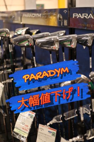 大幅値引き】ついにパラダイムがマークダウン | ゴルフ5 広島吉島店