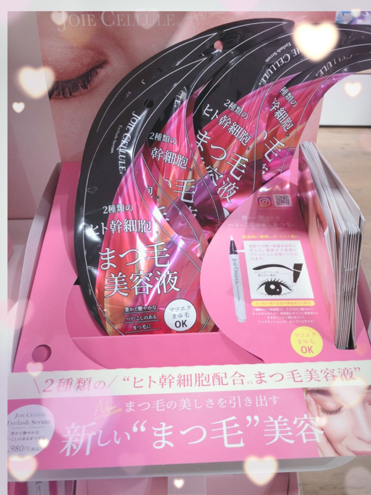 こちらからも新商品・まつげ美容液☆ | VIDA 京都