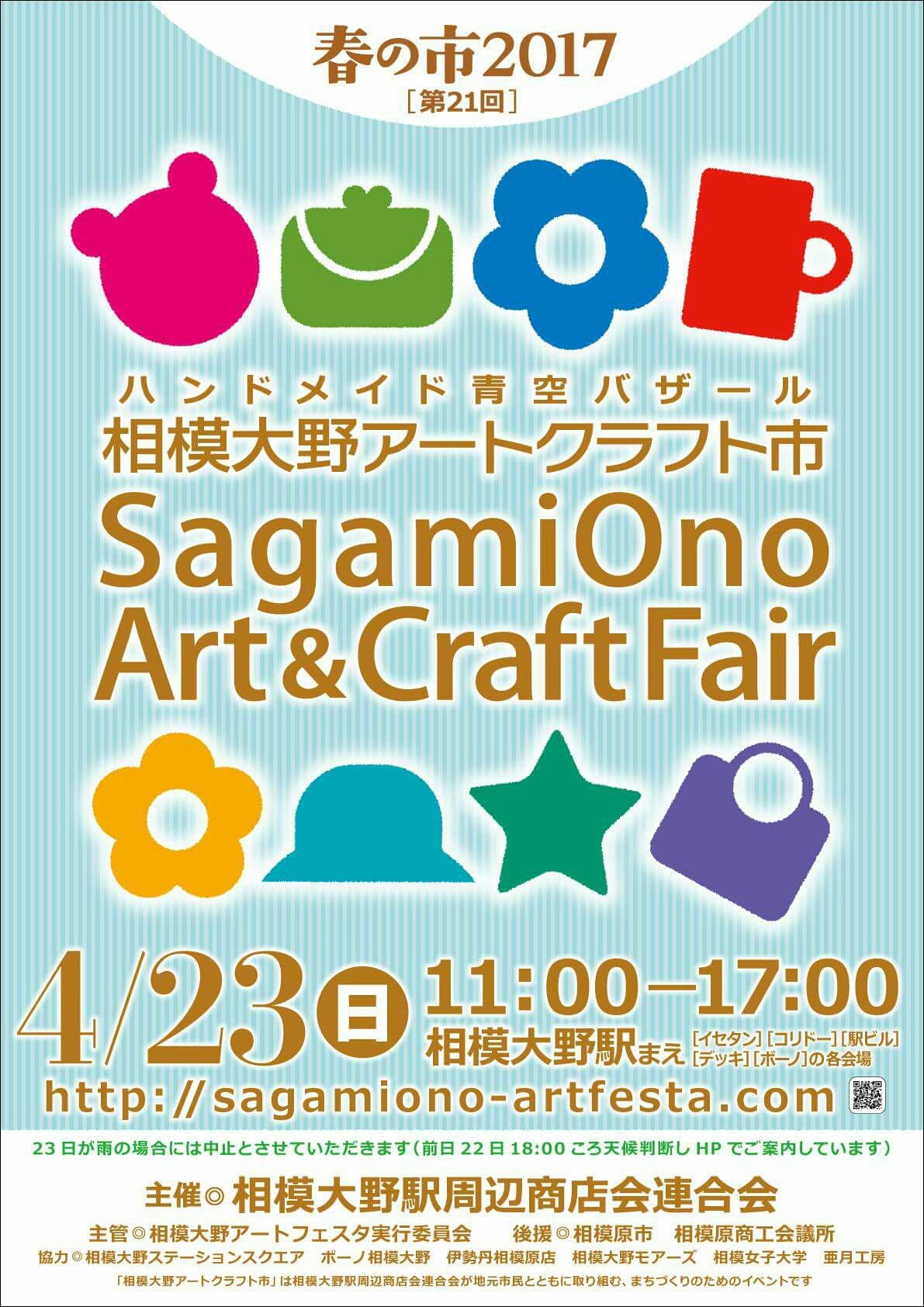 アートクラフト市、大盛況でした! 相模大野ステーションスクエア店 生地、手芸用品のオカダヤ(okadaya)公式ショップブログ アートクラフト市、大盛況でした! 相模大野ステーションスクエア店 生地、手芸用品のオカダヤ(okadaya)公式ショップブログ