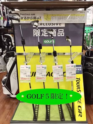 ブリヂストンゴルフ　5点セット ブリヂストン】ゴルフ5限定クラブ新発売❗️ | ゴルフ5 平塚田村店