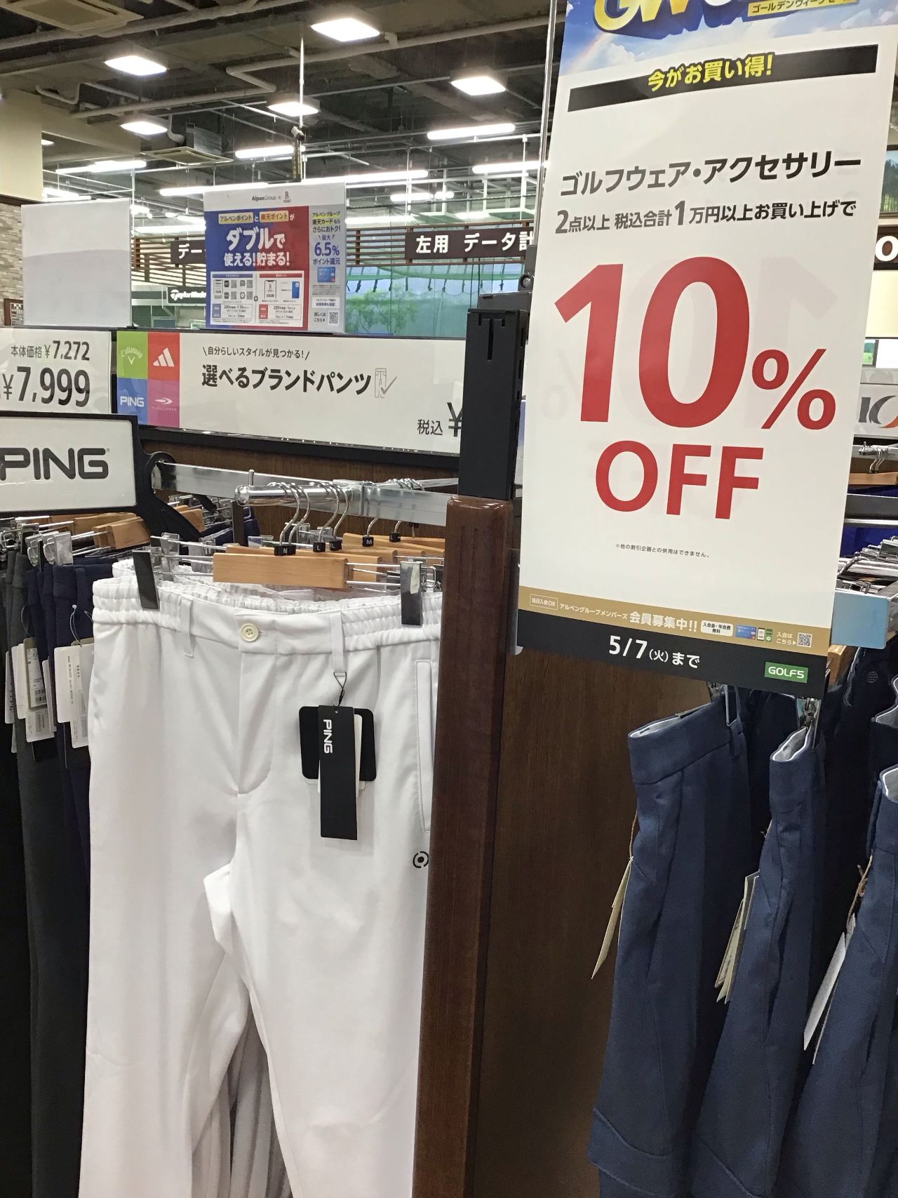 GWセール】今がお買い得！！！ | ゴルフ5 平塚田村店 | ゴルフ5