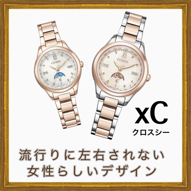 クロスシー XC 腕時計 daichi collection エコ電波チタニウムL