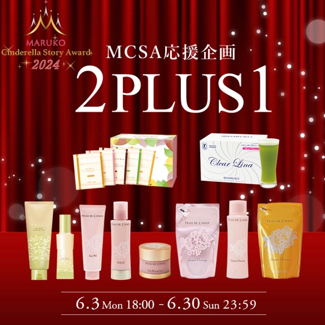 久留米店 | メイキングランジェリー・補整下着 マルコの公式ブログ