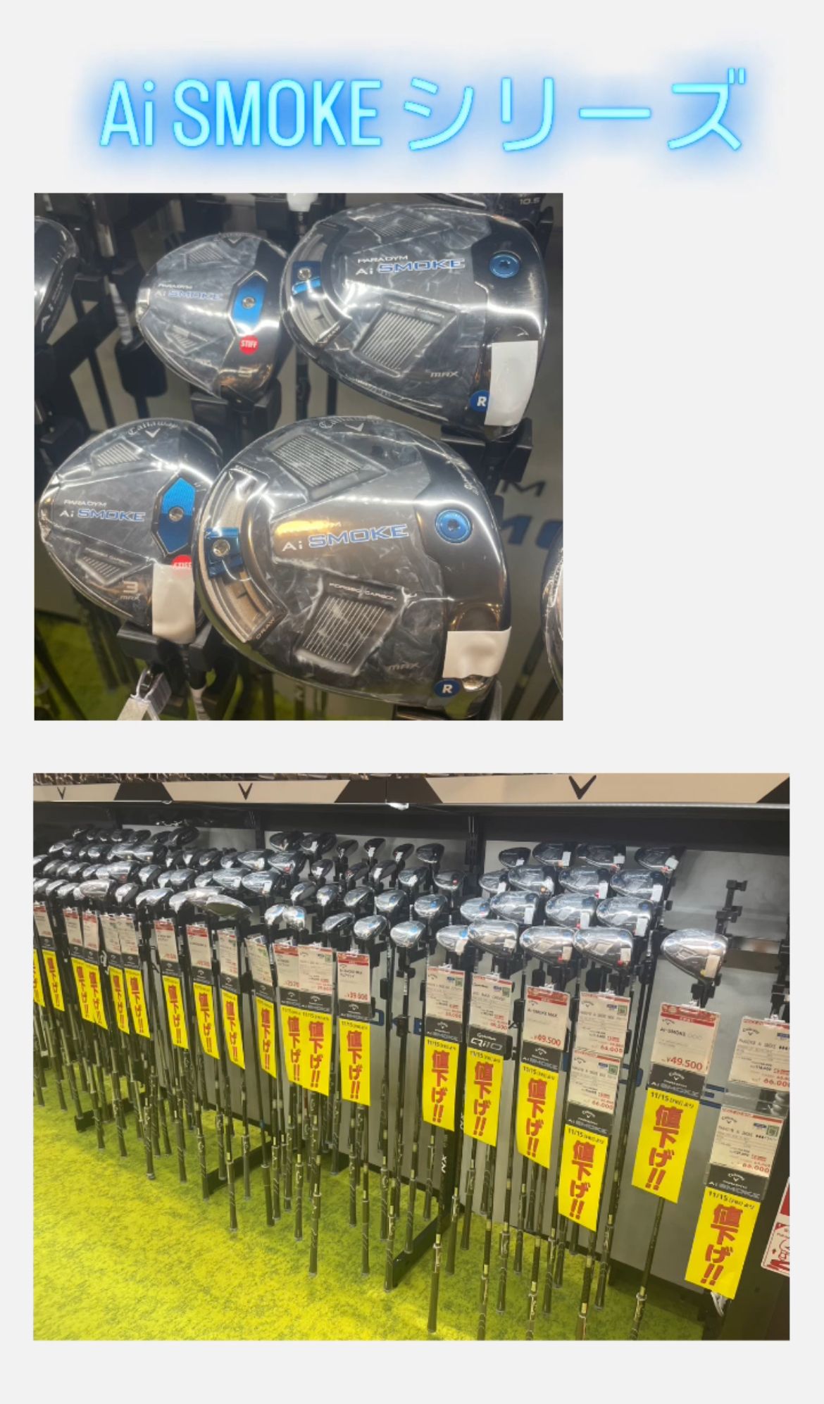 売切御免] 大人気クラブ値下げ開始☆テーラーメイド&キャロウェイ