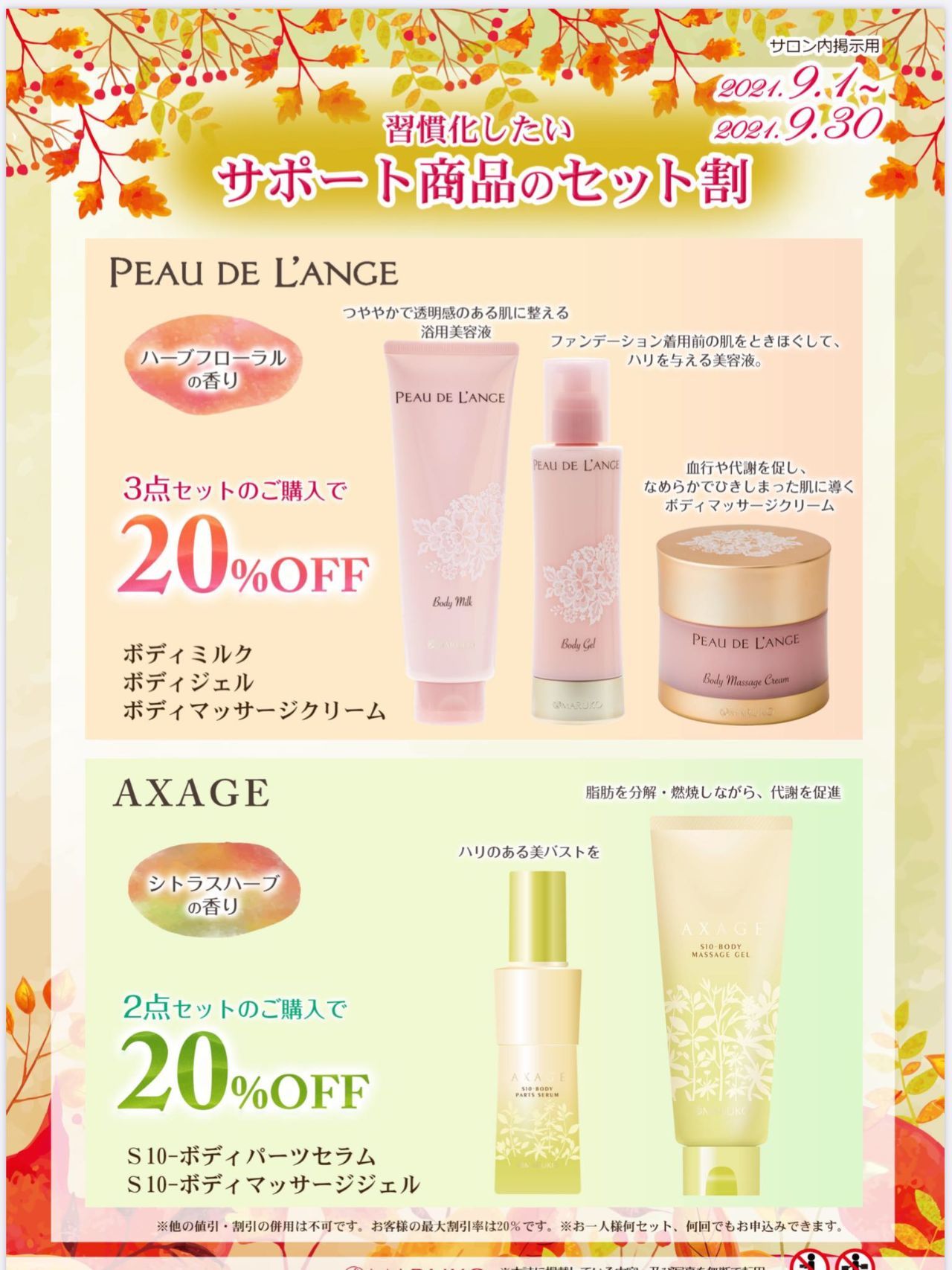 高知店 | メイキングランジェリー・補整下着 マルコの公式ブログ