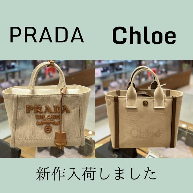 WEB限定価格】プラダ PRADA リネンブレンド+レザー LG トート