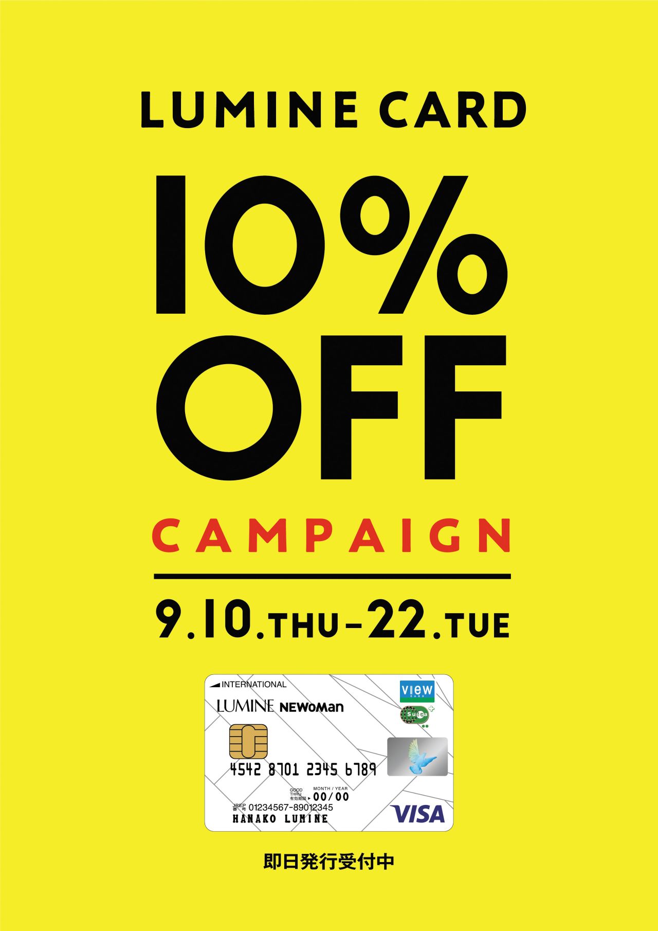 大船店 ルミネカード10 Off開催中です 大船ルミネウィング店 Women ニューヨーカー公式ショップブログ