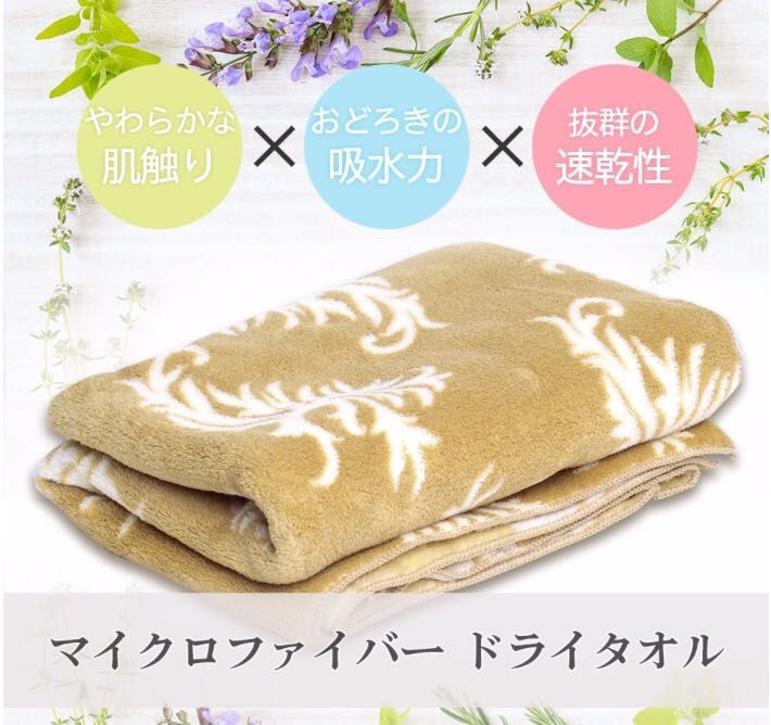 ネット限定☆ マイクロファイバータオル | 岡谷店 | メイキング