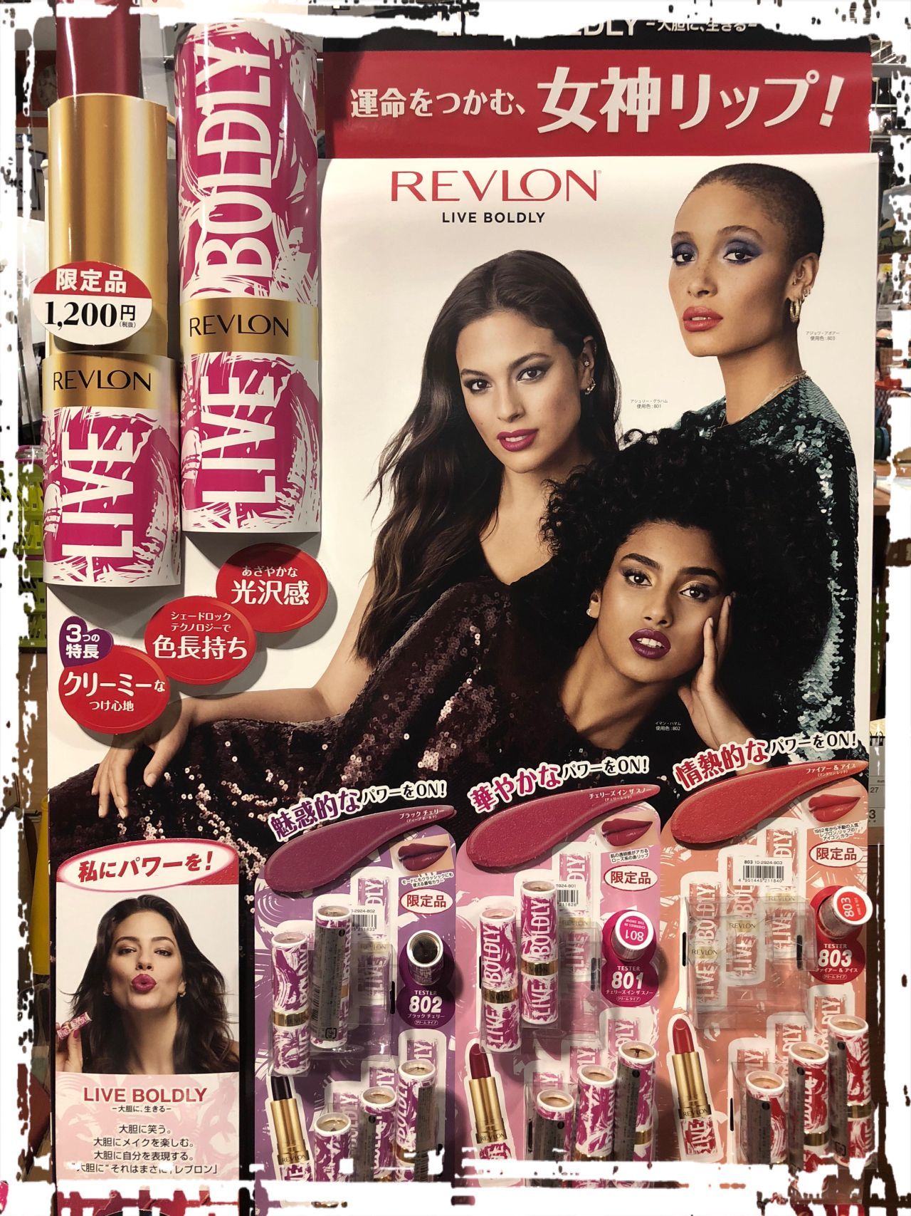 REVLON限定リップで唇にパワーを！ | VICEVERSA千歳 | アントレックス公式ブログ