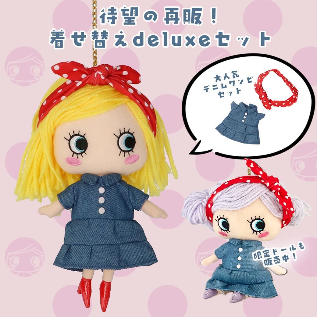 再入荷情報＆着せ替えデラックス5つ子に着せてみた Part2 | ILEMER