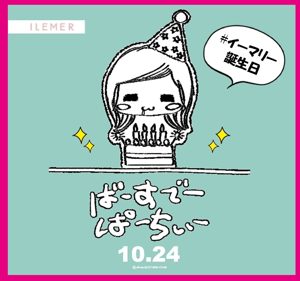 HAPPYDOLL Collection-October-【ILEMER】 | ILEMER(イルメール