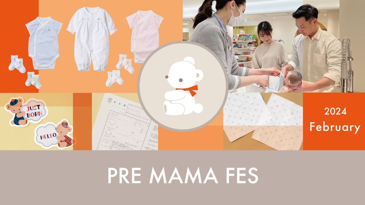 プレママフェス】持っていれば良かった！ママスタッフおすすめアイテム