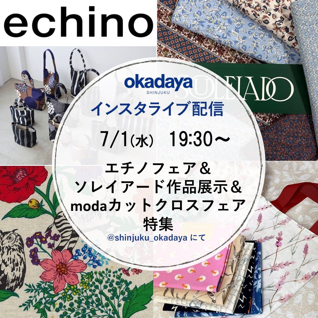 町田店 | SHINJUKU オカダヤ 町田 | 生地、手芸用品のオカダヤ(okadaya
