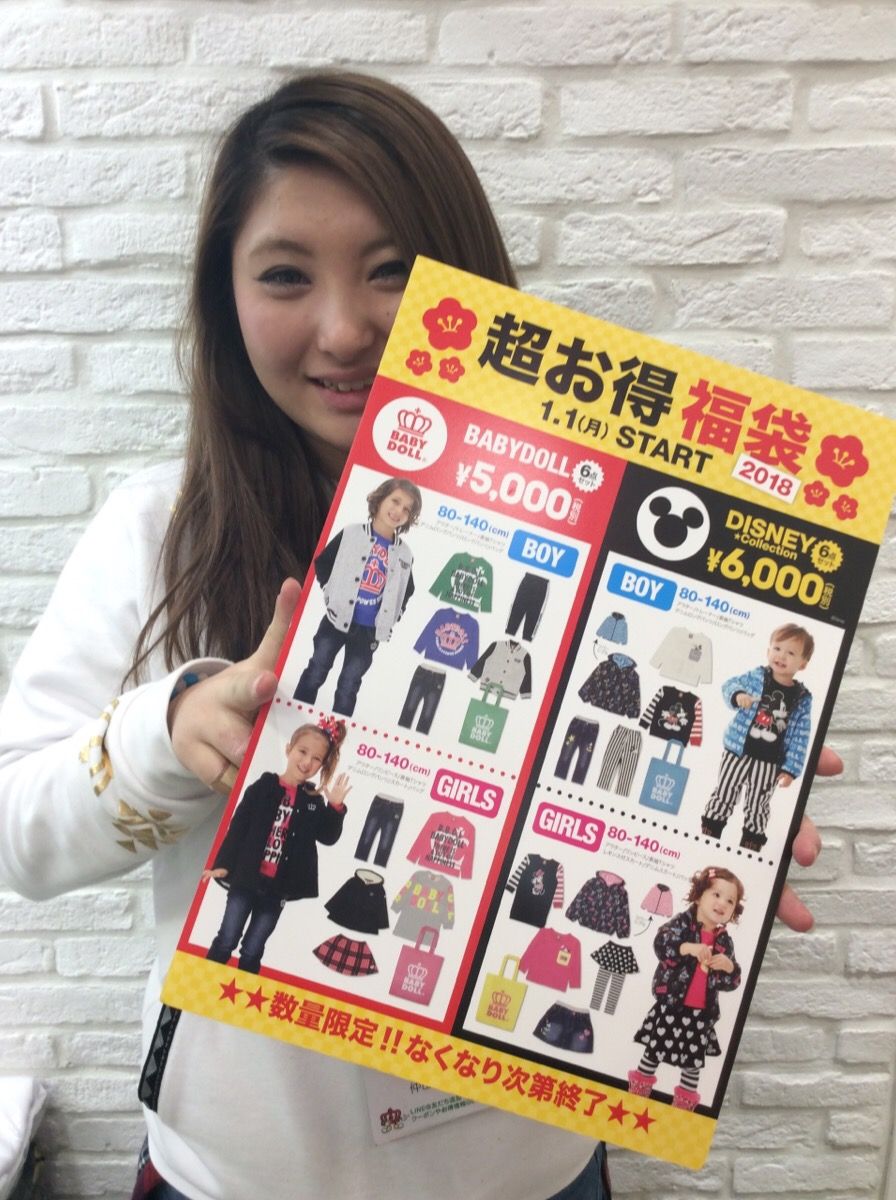 ２０１８年福袋情報 W イオンモール水戸内原店 Babydoll公式ショップブログ ベビー 子ども服のベビードール