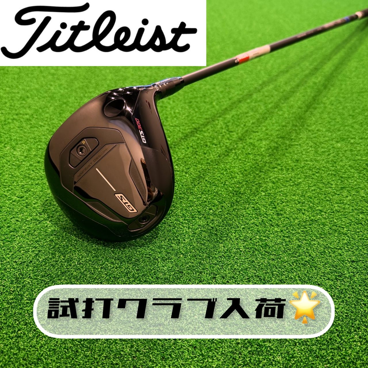 ドライバーご購入フェア | ゴルフクラブ・ゴルフ用品を買うならゴルフ5