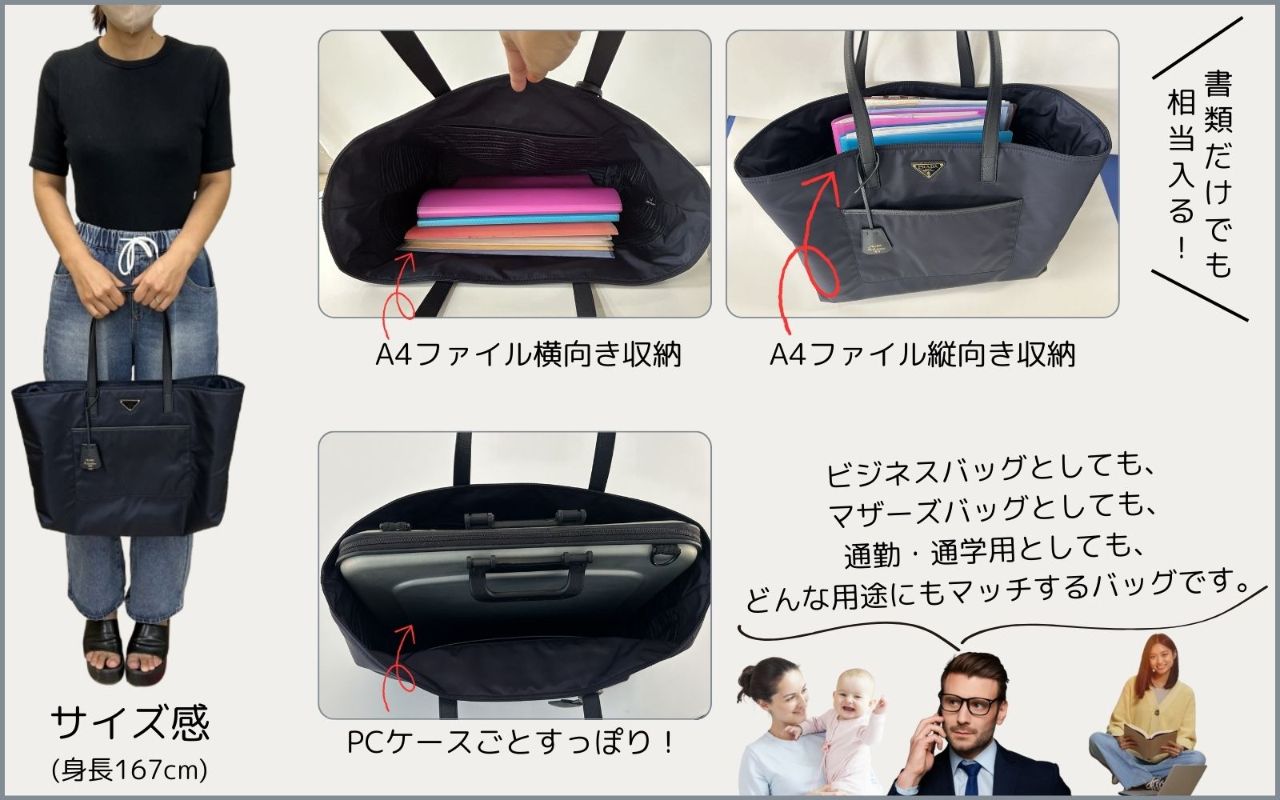 プラダ マザーズバッグとしても