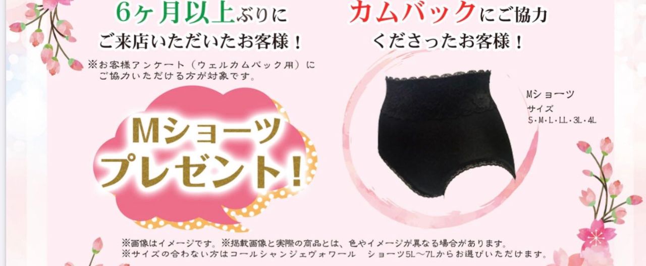 マルコ ショーツ 4 L 新品 マルコ コールシャンジェ ショーツ 4Lサイズ