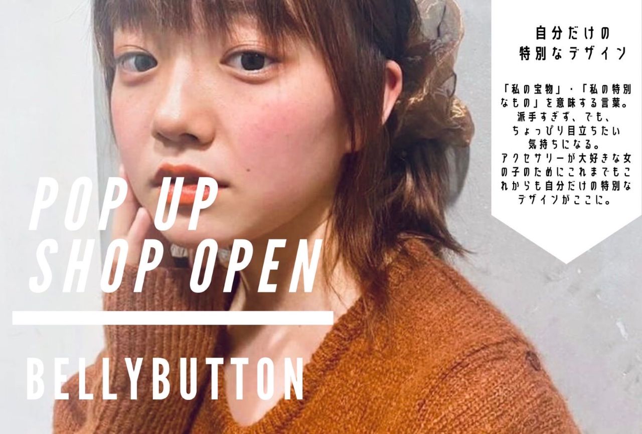 Belly Button Pop Up Shop Open Dorothy Lang錦糸町店 Dorothy Lang Dorothylang 錦糸町 上野商会公式ブログポータルサイト