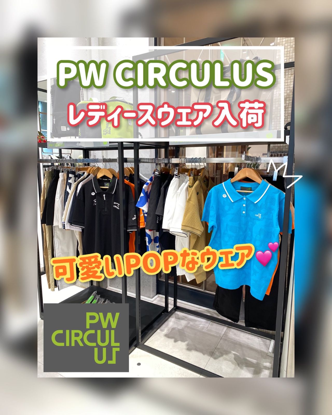 PW CIRCULUS❤️レディースウェア | ゴルフ5 プレステージ神戸店